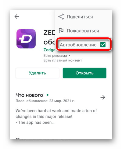 Деактивация автообновлений