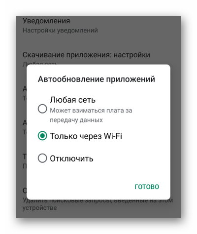 Обновление только через Wi-Fi
