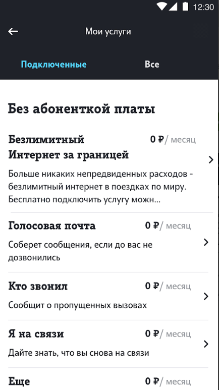 Как скрыть номер на Теле2 — Все варианты, подробно