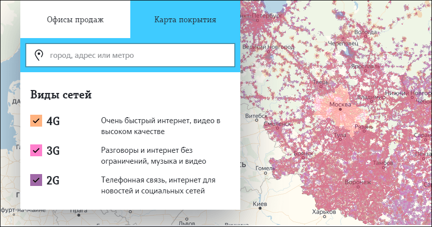 карта покрытия 2g 3g 4g