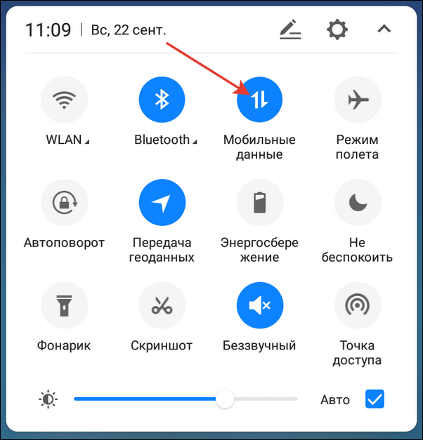 значок мобильные данные