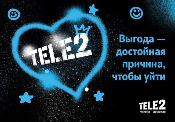 тариф бирюзовый теле 2 описание