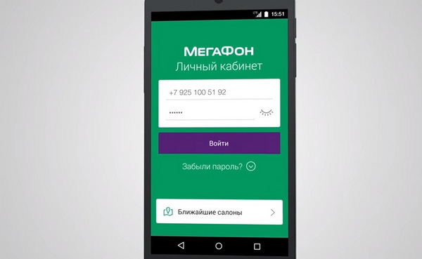 Вход в ЛК Мегафон с через приложение