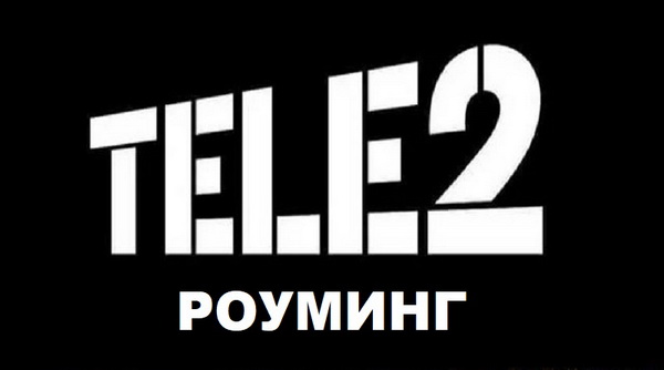 Национальный роуминг