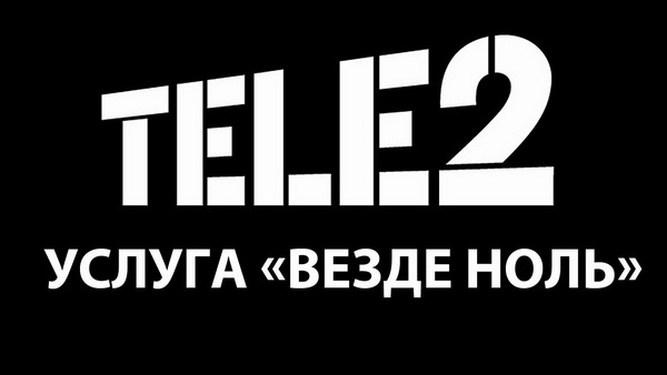 Везде ноль