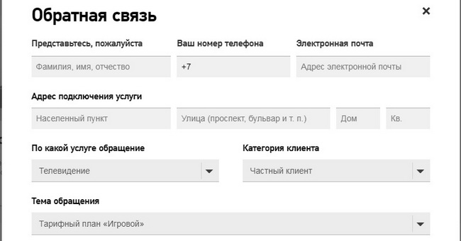 Форма обратной связи