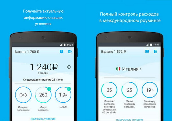 Приложение от Йота