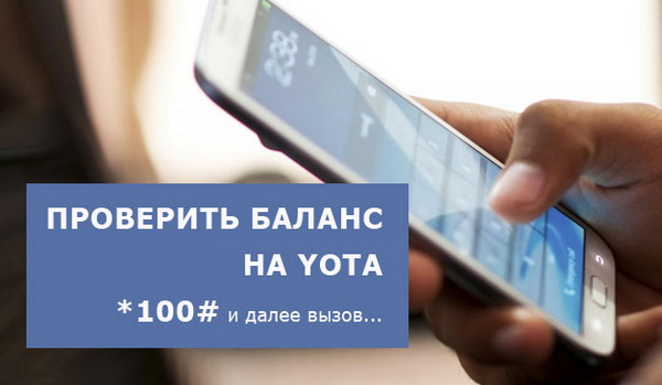 Сервисный запрос для отображения баланса