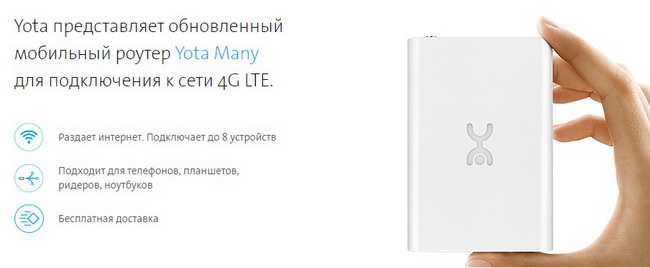 Yota Many