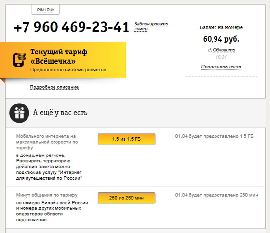 Проверка в личном кабинете