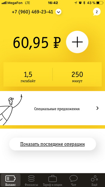 Баланс