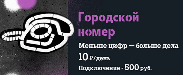 Стоимость подключения