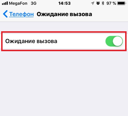 Включение отключение услуги
