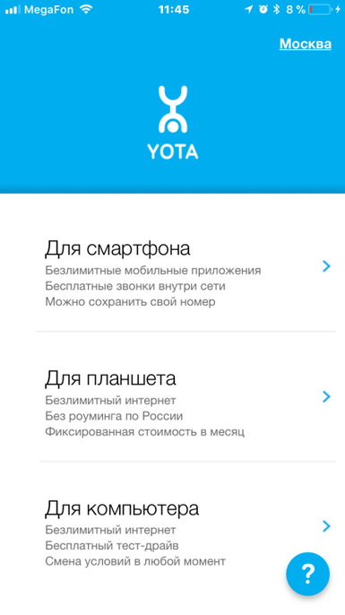 Выбор устройства