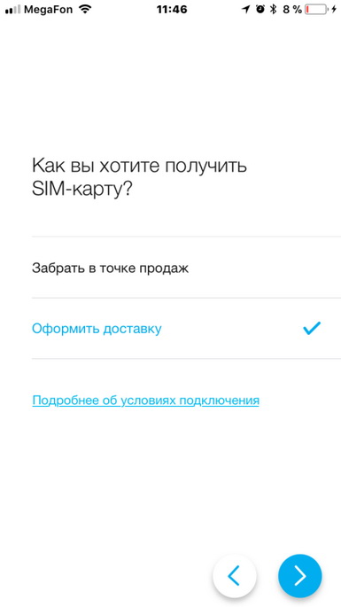 Выбор способа получения симки