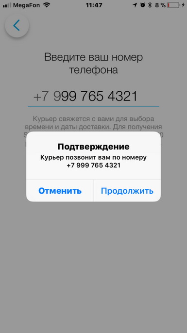 Подтверждение номера