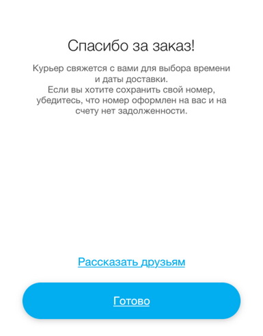Оформление заказа