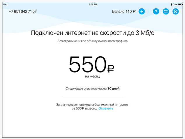 Информация о трафике
