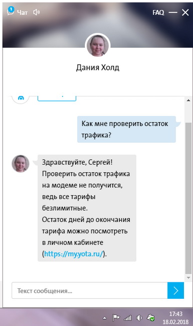 Общение с оператором Yota в чате