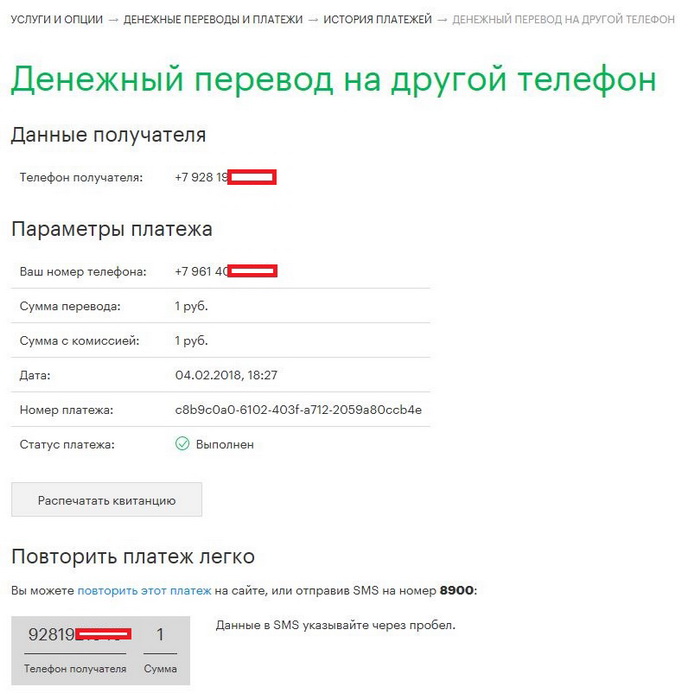 Форма для перевода средств