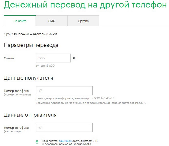Страница заполнения реквизитов