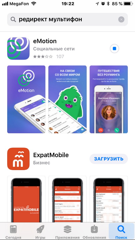 Программа в AppStore