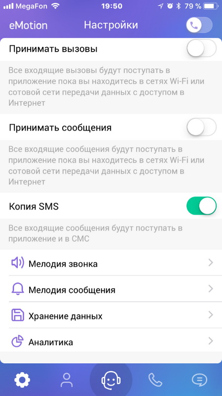 Настройки