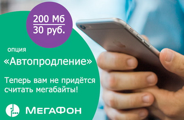 Принцип и условия действия