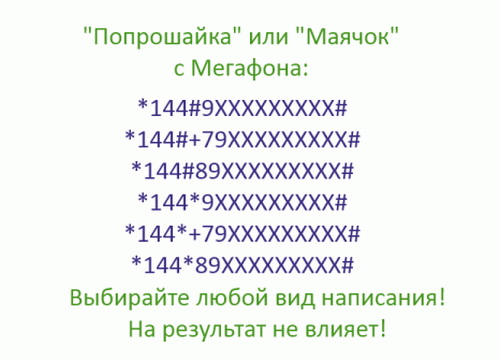 Пример отправки просьбы