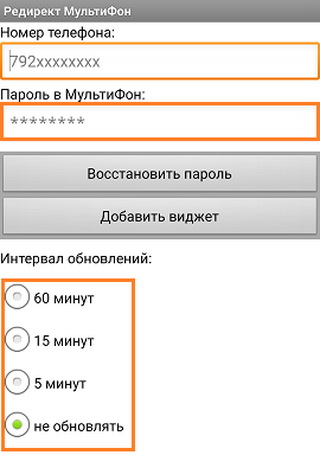 Режимы звонков