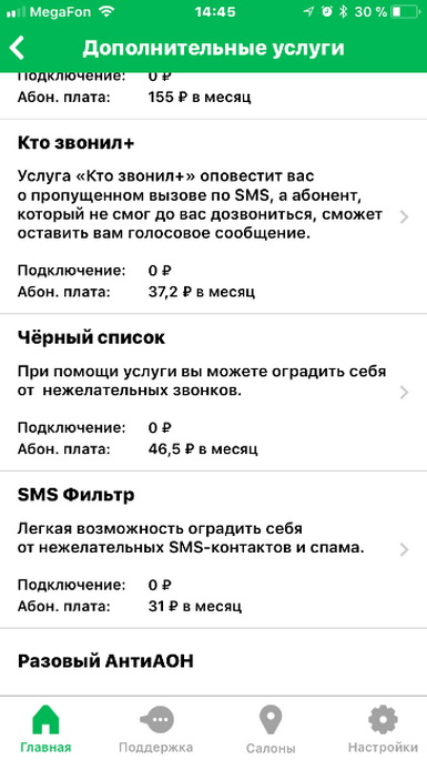 Подробности